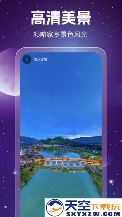 奥维3d高清卫星地图官方版 v1.8.5.4 安卓版 2