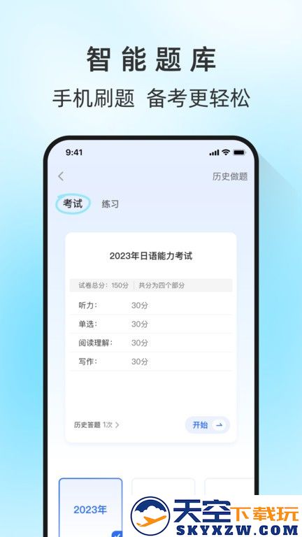 马兰花开官方版 v3.3.0 安卓2025最新版 2