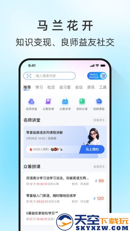 马兰花开官方版 v3.3.0 安卓2025最新版 3