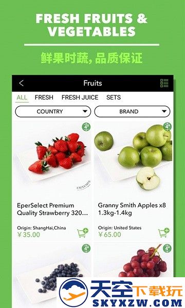 epermarket这样生活app v5.8.3 安卓官方版 3