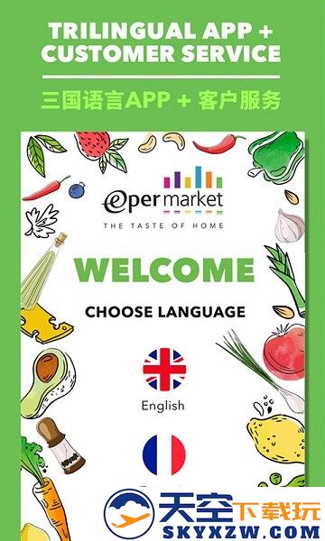 epermarket这样生活app v5.8.3 安卓官方版 1
