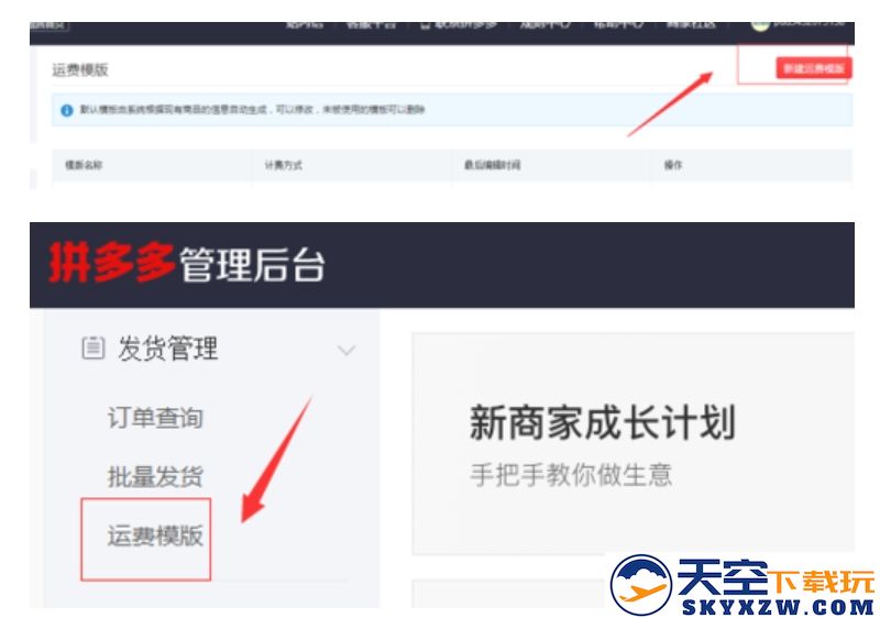 拼多多商家版app下载