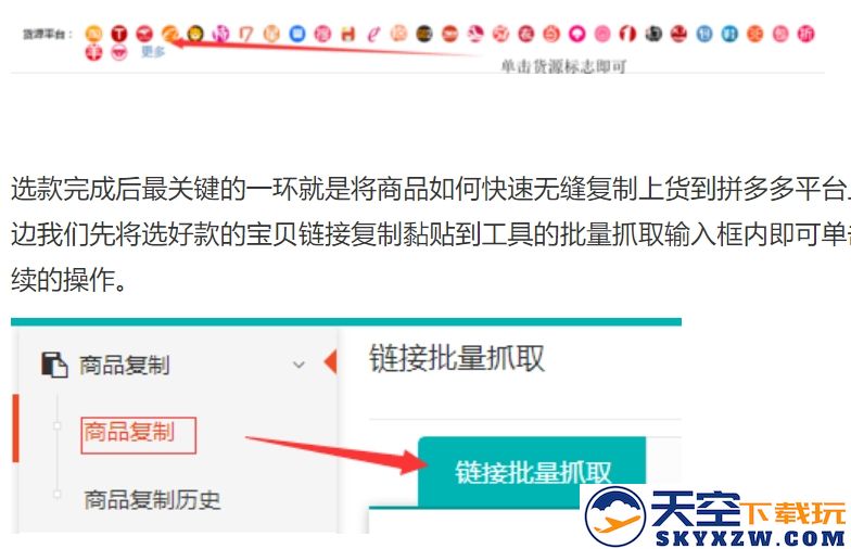 拼多多商家版app下载