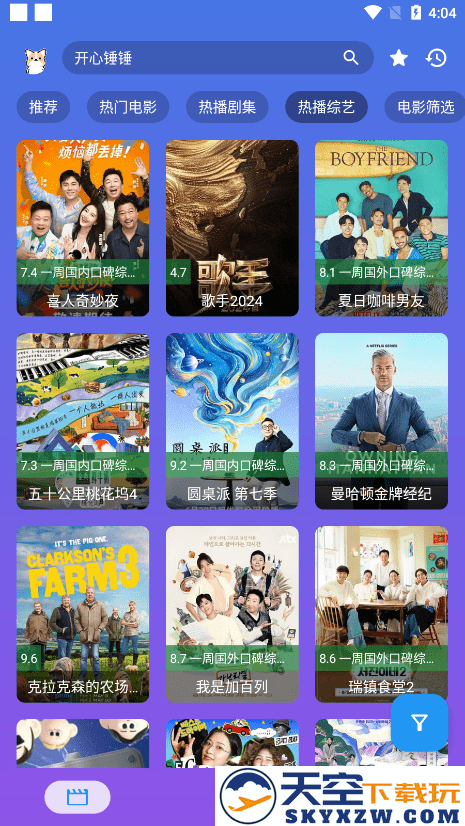 开心影视app v2.3 安卓手机版 3