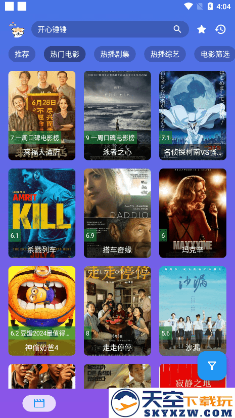 开心影视app v2.3 安卓手机版 2