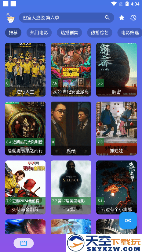开心影视app v2.3 安卓手机版 0