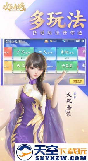 腾讯欢乐麻将全集最新版 v8.11.111 官方安卓版 3