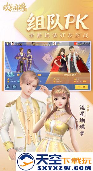 腾讯欢乐麻将全集最新版 v8.11.111 官方安卓版 2