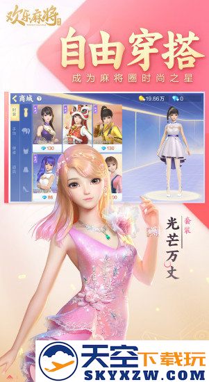 腾讯欢乐麻将全集最新版 v8.11.111 官方安卓版 4