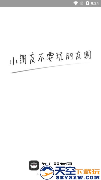 名人朋友圈新手教程