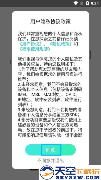 名人朋友圈新手教程