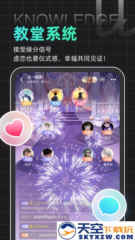 名人朋友圈官方版 v4.21.0 安卓最新版本 0