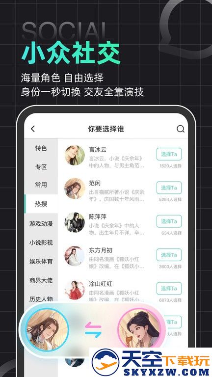 名人朋友圈官方版 v4.21.0 安卓最新版本 3