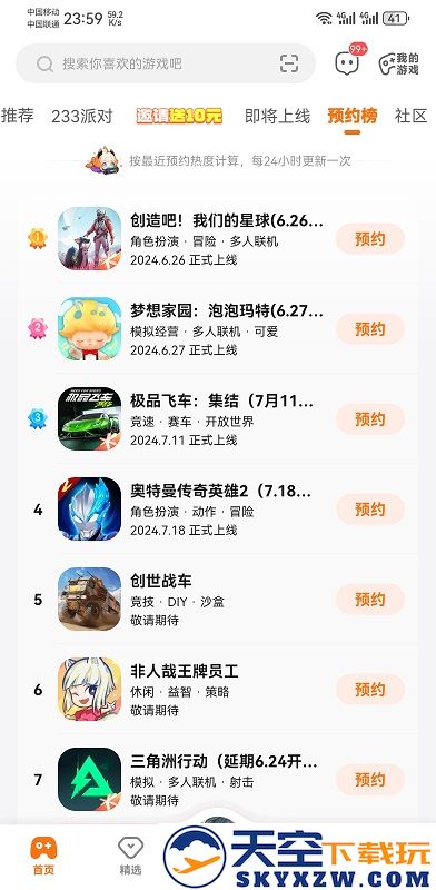2233游戏盒子官方版 v4.68.0.0-4684774 手机安卓正版 3