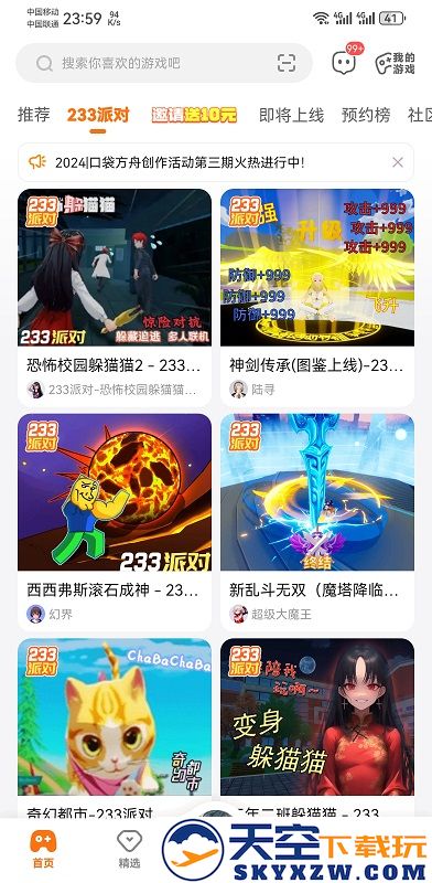 2233游戏盒子官方版 v4.68.0.0-4684774 手机安卓正版 1