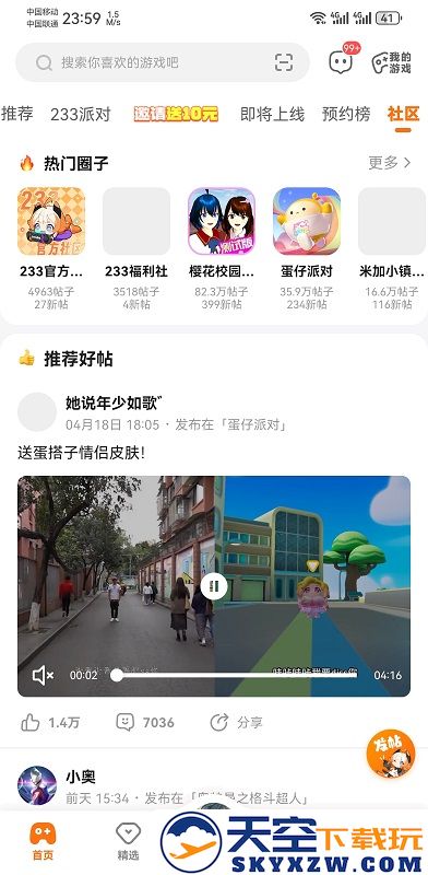 2233游戏盒子官方版 v4.68.0.0-4684774 手机安卓正版 2