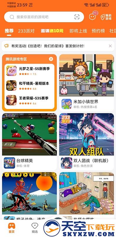 2233游戏盒子官方版 v4.68.0.0-4684774 手机安卓正版 0