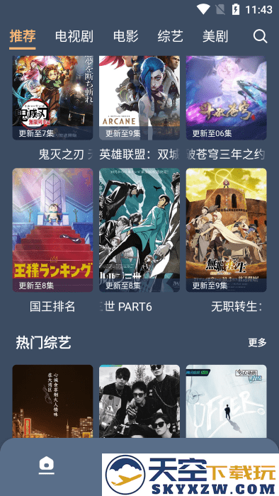 红茶影视官方正版 v1.0.5 安卓版 1