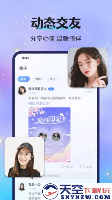 漂流瓶恋爱新版本下载安装