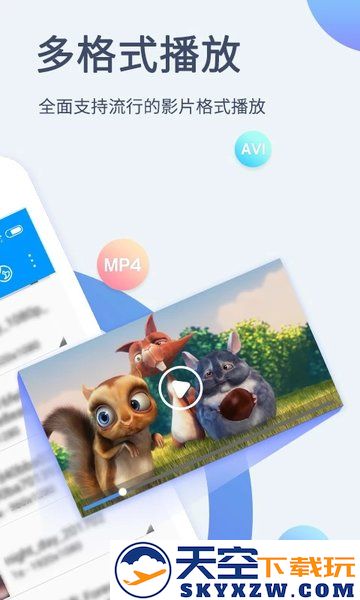 影音先锋2025版 v7.1.84 安卓最新版 1