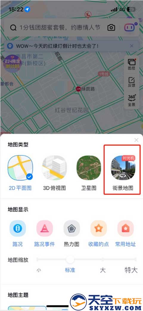 百度地图街景怎么看