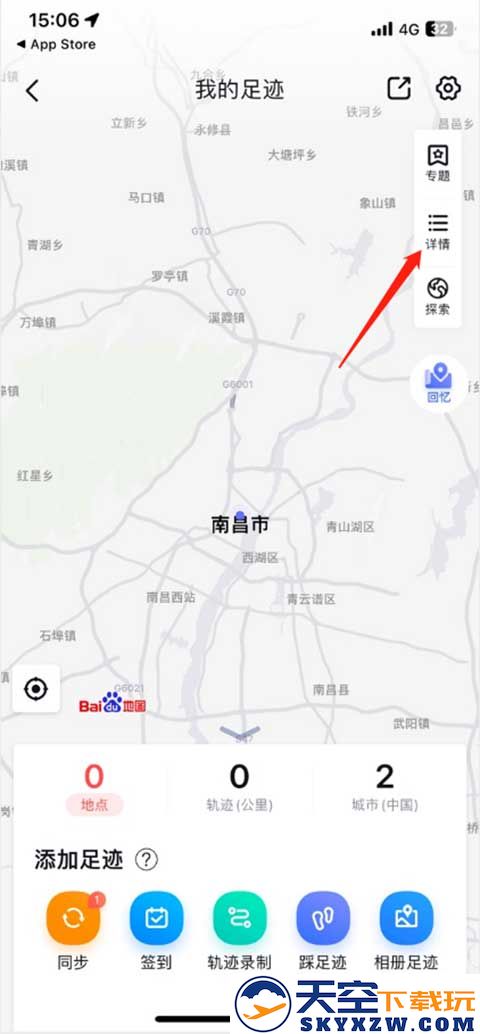 百度地图历史导航记录在哪