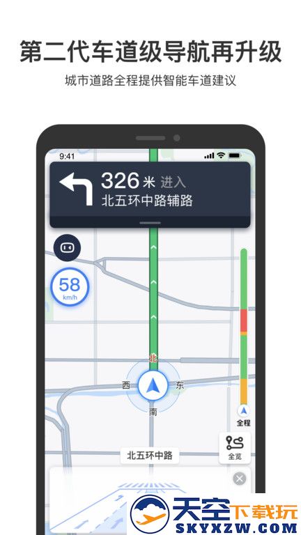 百度地图导航2025版本免费 v21.0.0 安卓手机版 2
