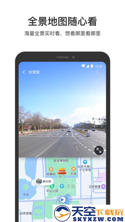 百度地图导航2025版本免费 v21.0.0 安卓手机版 3