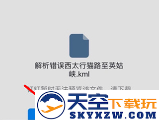 earth地球最新版2023使用教程