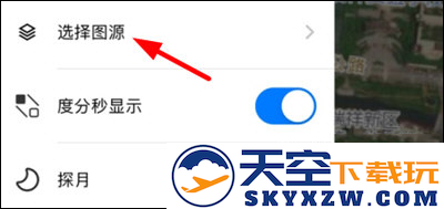 earth地球最新版2023使用教程