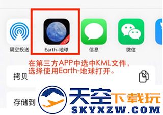 earth地球最新版2023使用教程