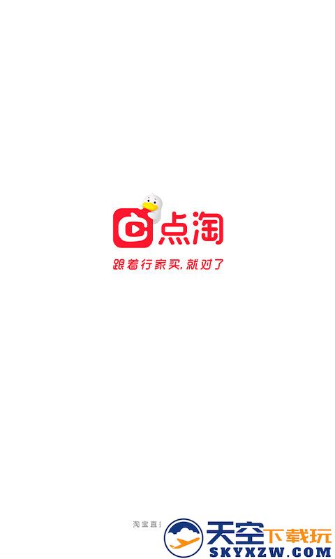 淘宝直播官方版(更名点淘) v3.92.18 安卓最新版本 0