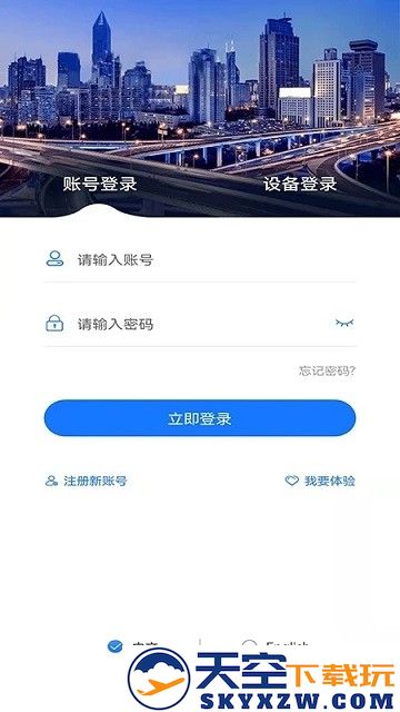 gps51手机查车 v8.6.7 安卓版 3