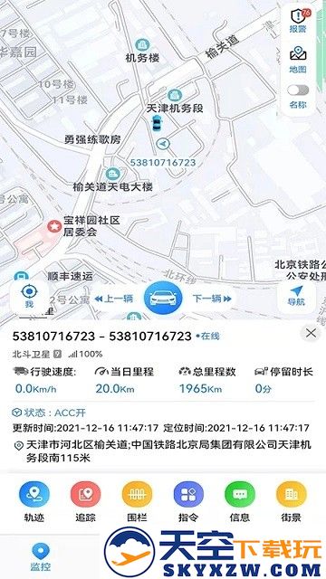 gps51手机查车 v8.6.7 安卓版 0