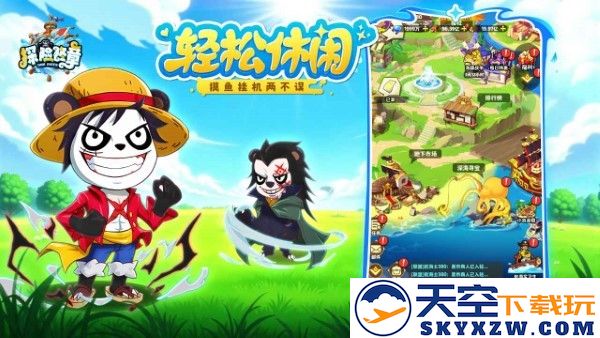探险终章手游 v1.0.0 安卓版 1