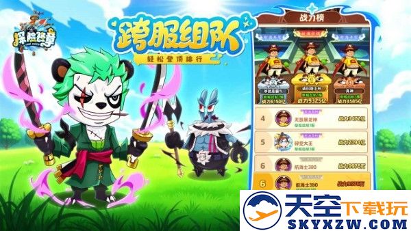 探险终章手游 v1.0.0 安卓版 4