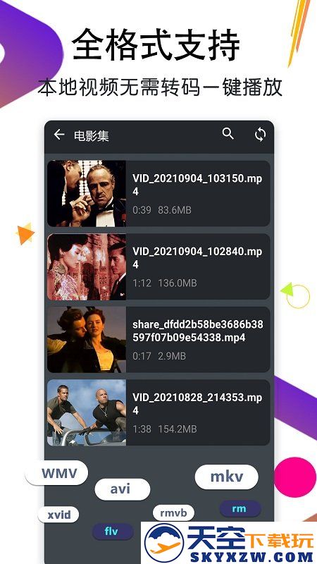 私人影音播放器app v2.1 安卓版 0
