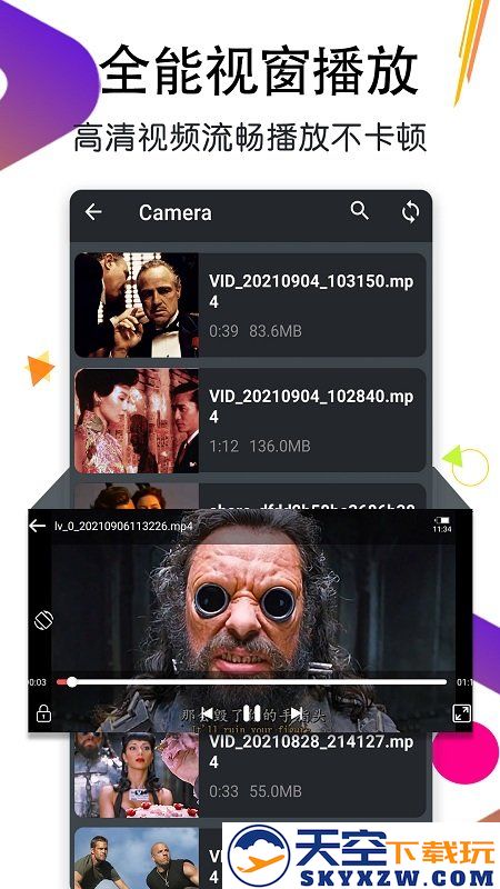 私人影音播放器app v2.1 安卓版 3