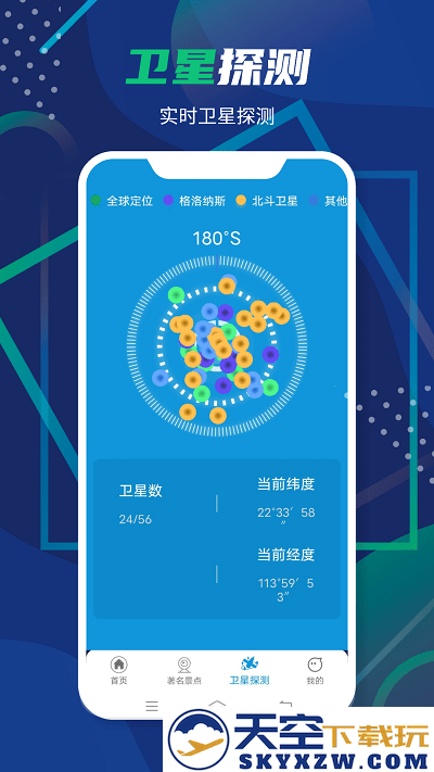 3d卫星全景地图手机版下载