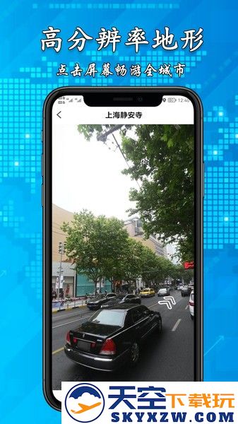 3d高清街景地图软件 v2.5.1 安卓手机版 2