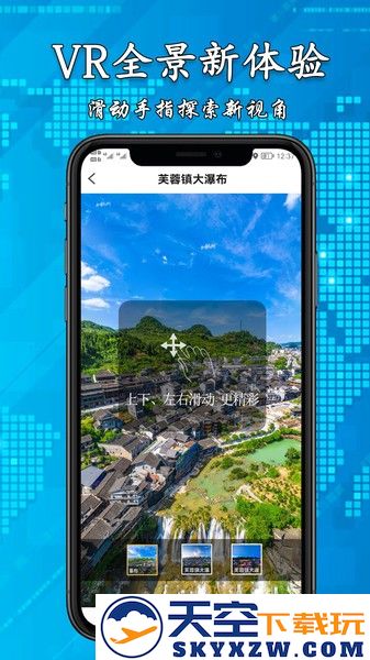 3d高清街景地图软件 v2.5.1 安卓手机版 0