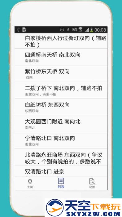 进京证网上办理app v3.5 安卓版 2