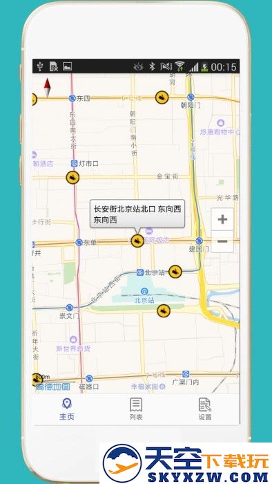 进京证网上办理app v3.5 安卓版 3