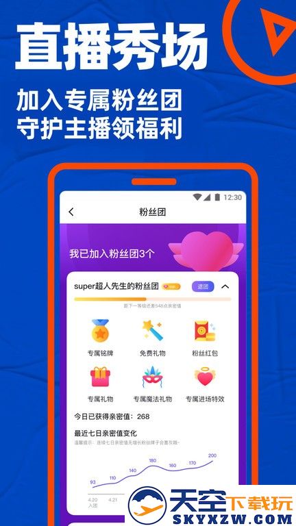布鲁帝最新版本(Blued) v7.36.0 安卓版 0