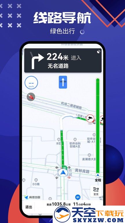 神宇北斗导航系统官方版 v1.9 安卓版 0