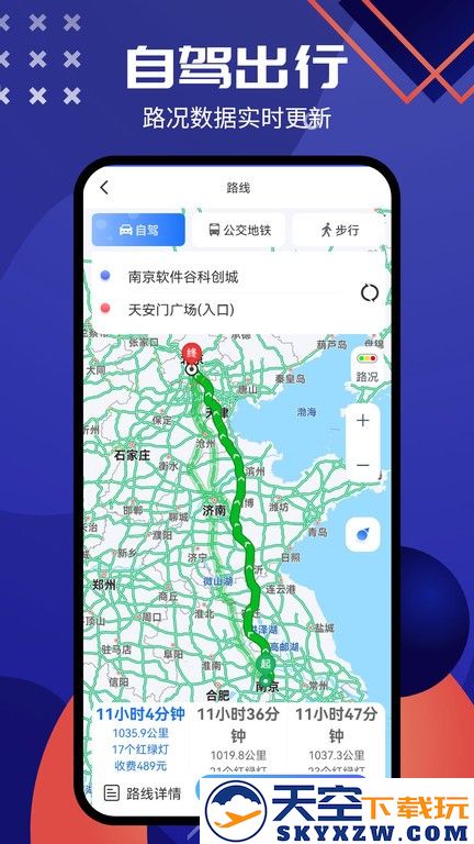 神宇北斗导航系统官方版 v1.9 安卓版 2