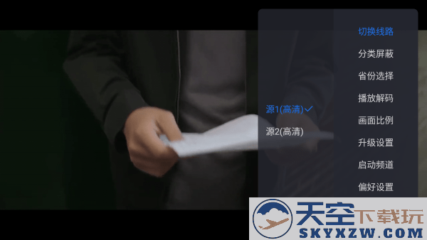 云海直播电视app最新版 v1.24.0 安卓版 3