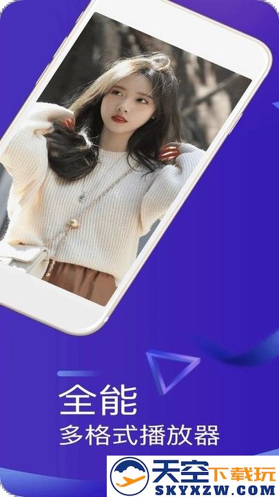快速播放器app