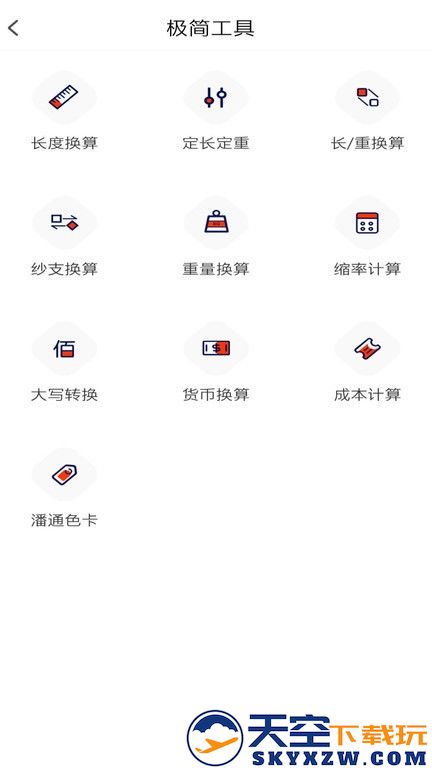 全布app v3.29.6 安卓版 2
