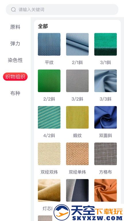 全布官方版下载